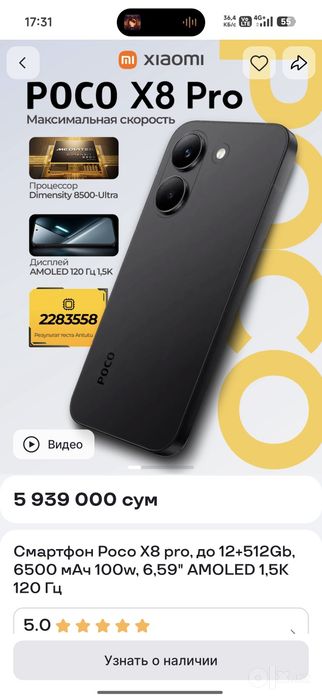 Poco X8 Pro Global 12+12/512 black