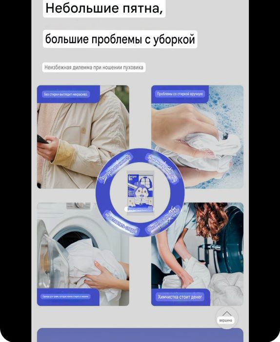 Очищающие салфетки для курток