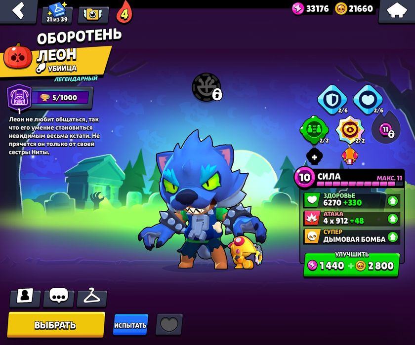 Аккаунт Brawl Stars олдовский