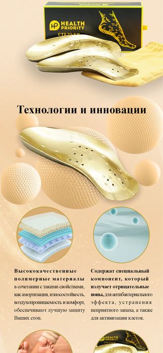 Стельки с анионами, оригинал 100%