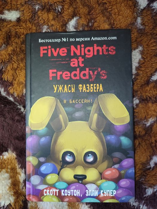 Продам книги Five Nights at Freddy