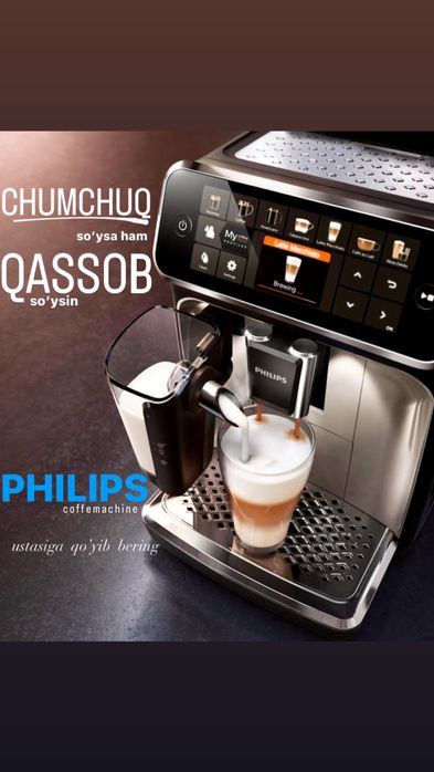 ремонт Кофемашин Philips Saeco