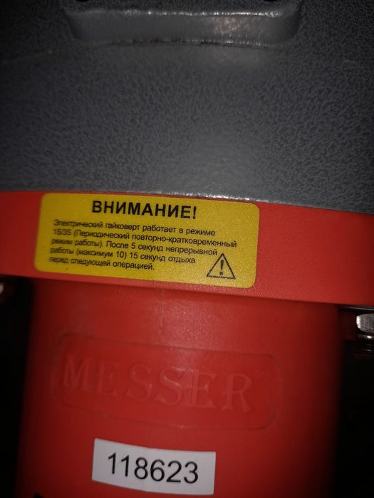 Адбойник гайковерты болони