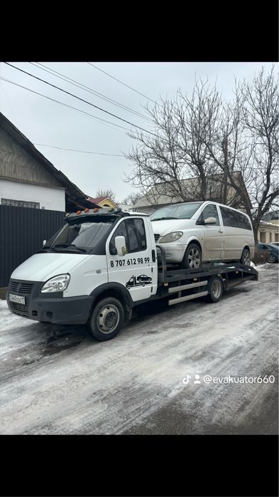 Эвакуатор круглосуточный