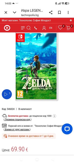 nintendo switch / нинтендо суич