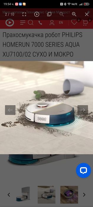Прахосмукачка робот на PHILIPS