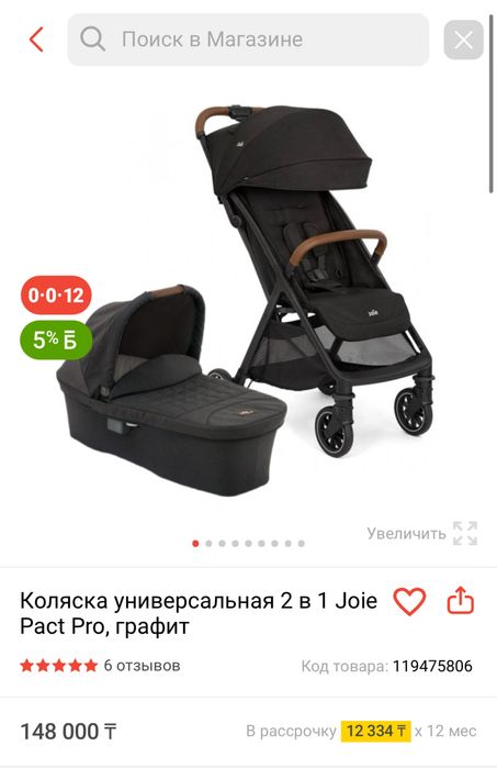 Продам коляску Joie Pact pro 2в1
