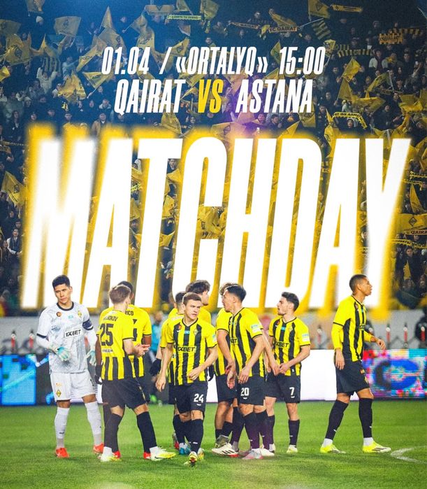 Билеты на матч Кайрат - Астана
