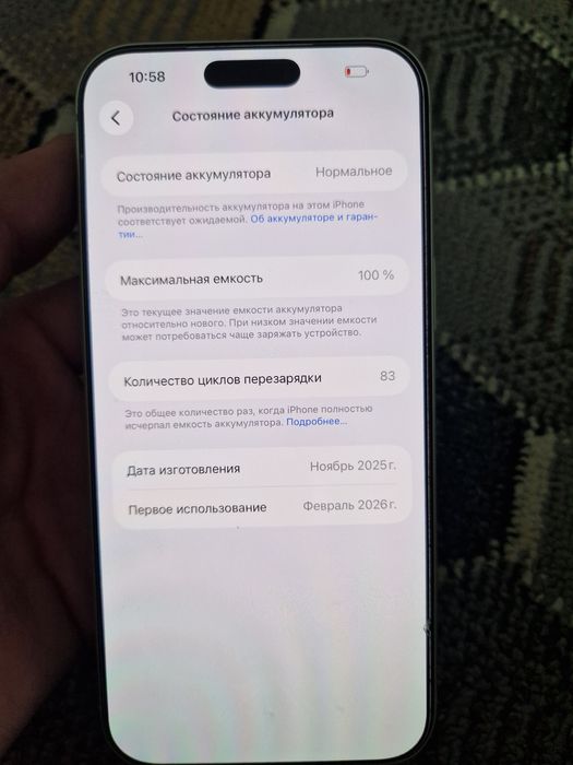 Iphone 17 pro max