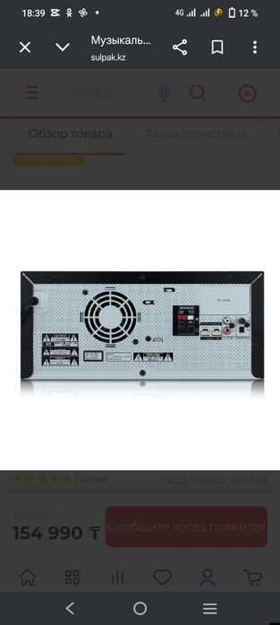 Продам музыкальный центр lg