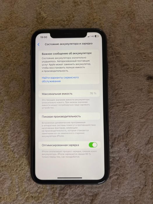 Iphone 11 128 гб