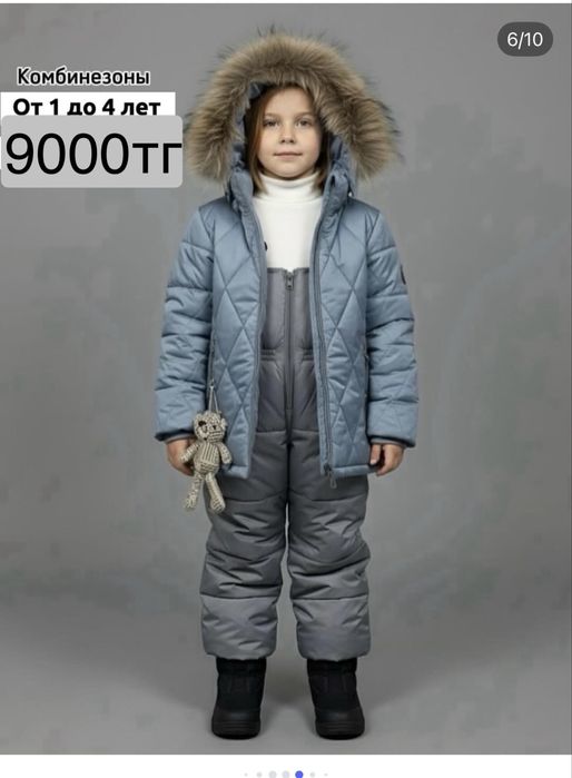 Продам зимний комбинезон