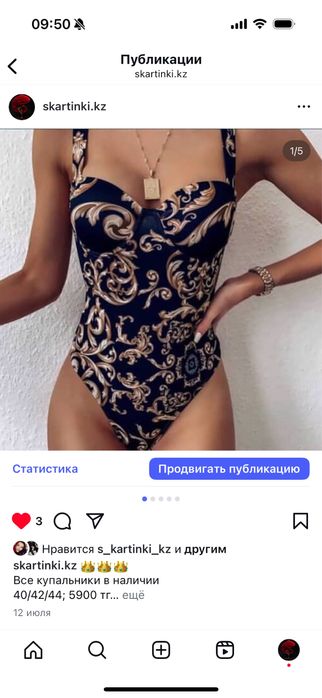 Купальники новые Астана