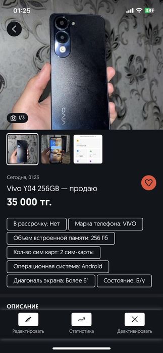 Виво У04 продаю!