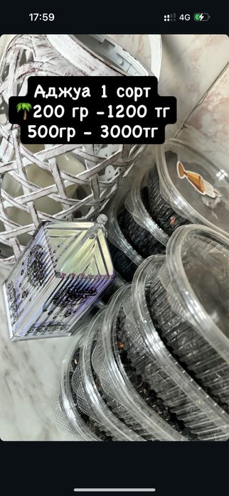 Финики суккари аджуа