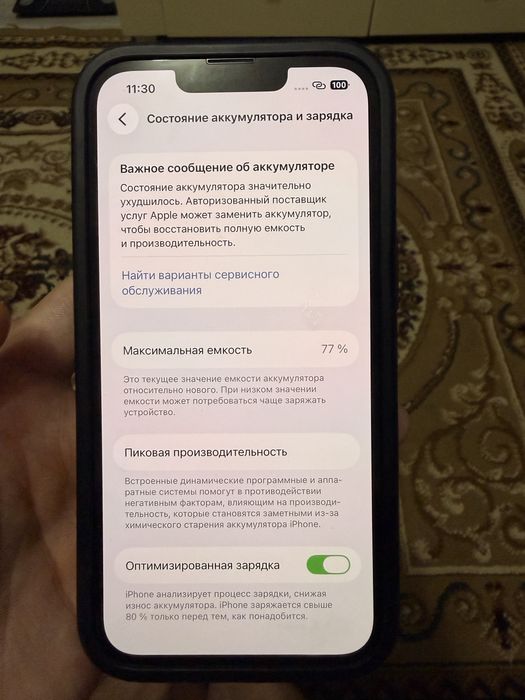 Iphone 13 128гигабайт