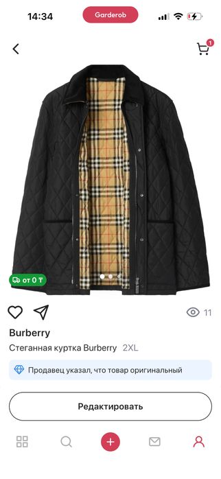 Стеганная куртка Burberry с вельветовым воротником