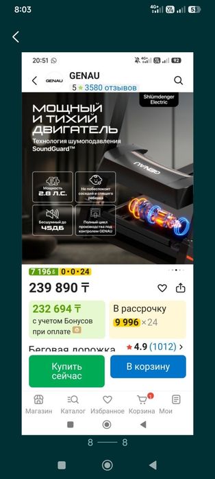 Продаю дорожку.     .