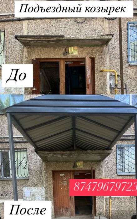 Покраска крыш,ремонт кровли,сварка, кладка