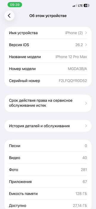 iPhone 12 Pro Max 128Gb