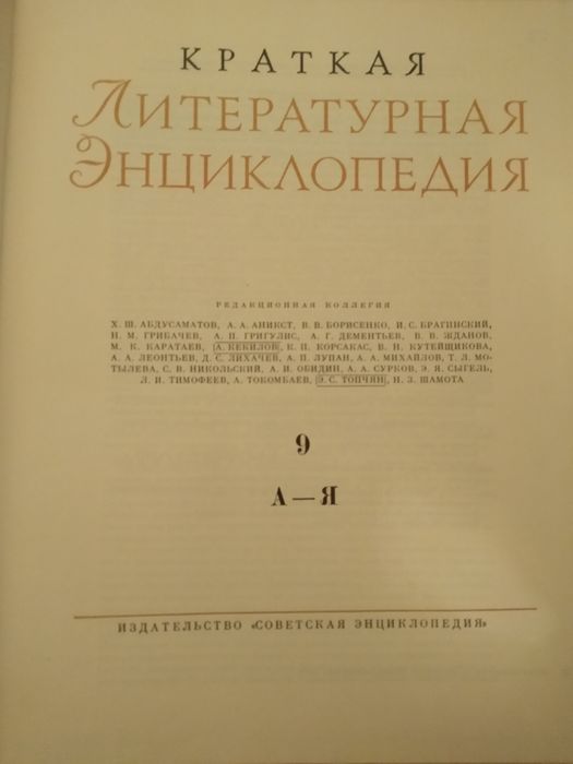 Энциклопедии разные и произведения . Интересные информации из книг
