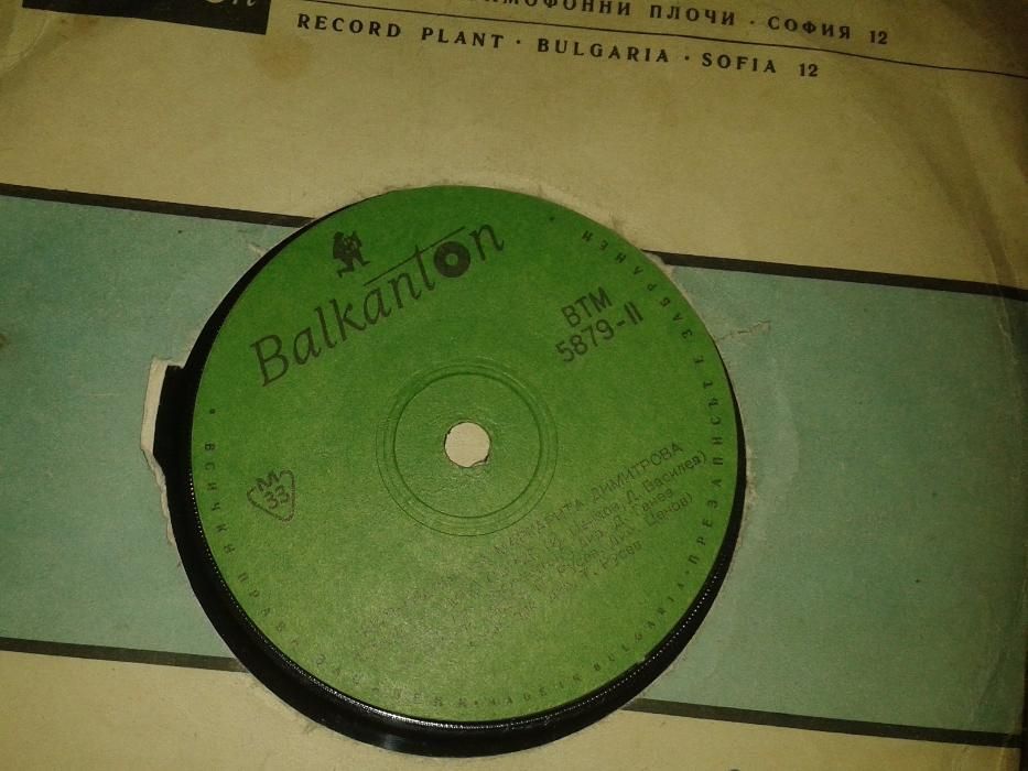 Плочи малък формат