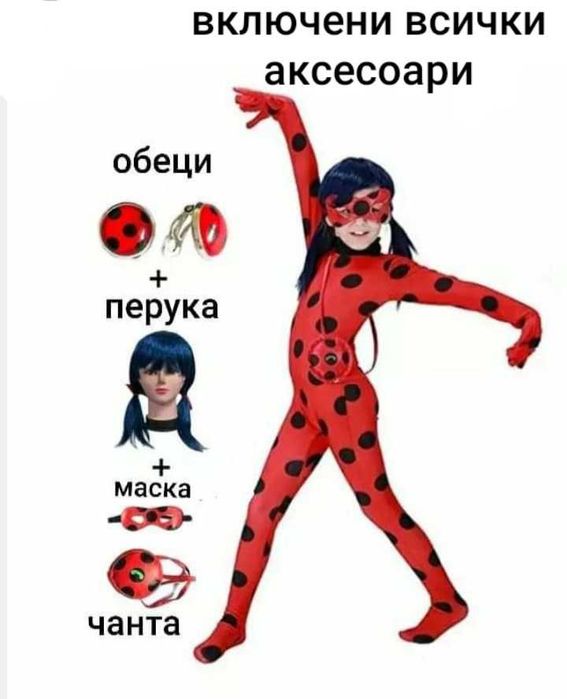 Калинката и Котарака, перука, Тикки, колие гривна, чадър