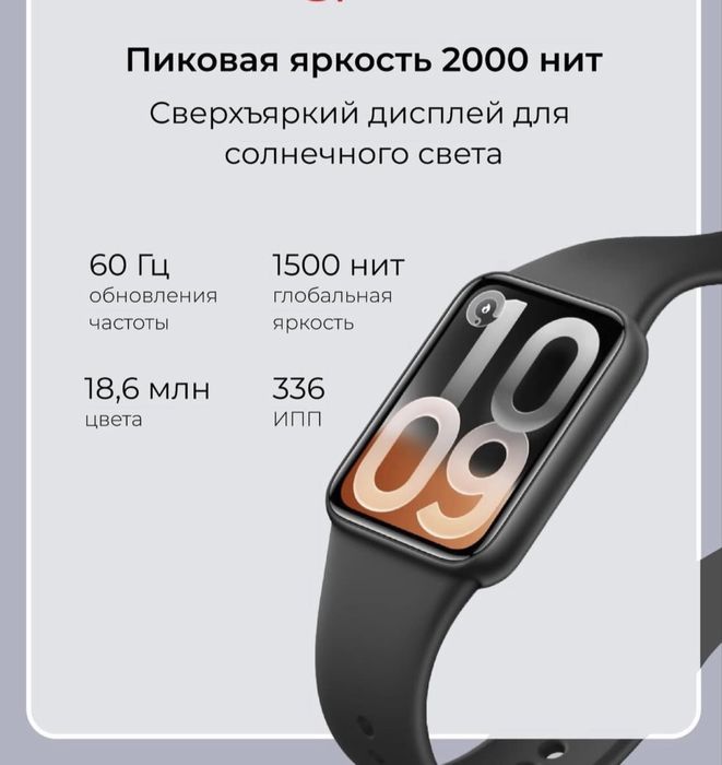 Новый. Mi band 10 pro fitness smart soat. Амолед. Фитнес браслеть
