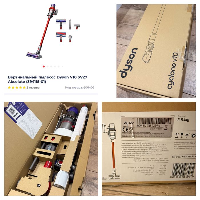 Продам новый пылесос Dyson