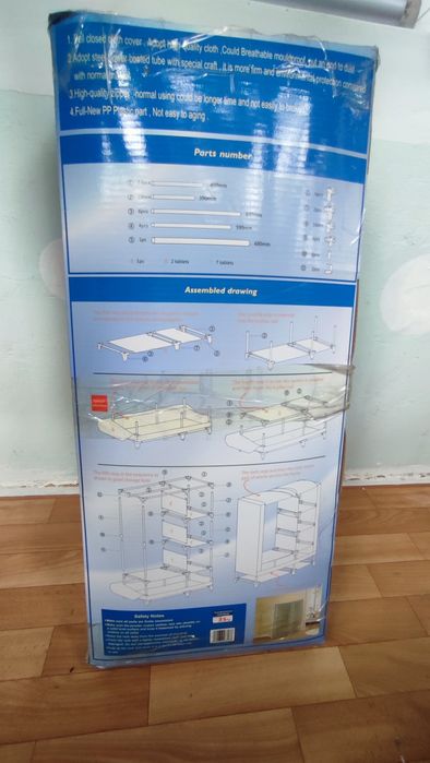 Гардеробная система