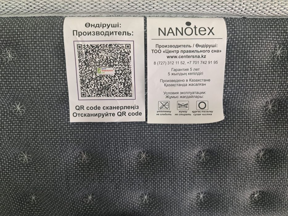 Кровать с матрасом