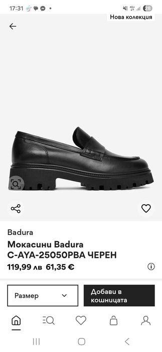 Нови Обувки Естествена Кожа Badura C-AYA-25050PBA - Лоуфъри