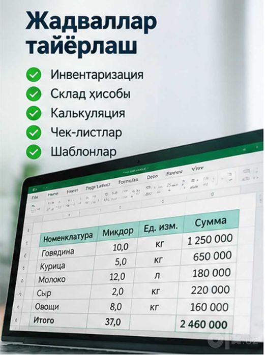 Эксел /экзел, Excel. Google sheets/ гугл шитс.