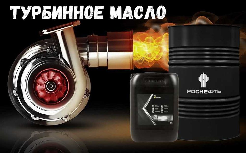 Роснефть Дизельные масла Rosneft Revolux D1 D2 D3 15W-40 CI-4/SL
