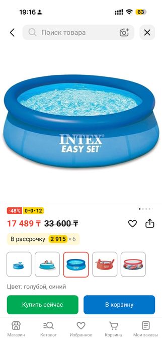 бассейн сатылады