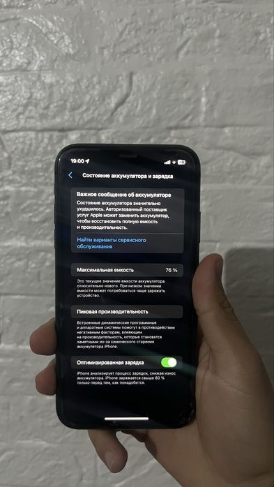 iPhone 11, Айфон 11 идеал