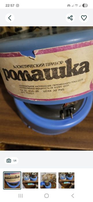 Ингалятор ромашка.