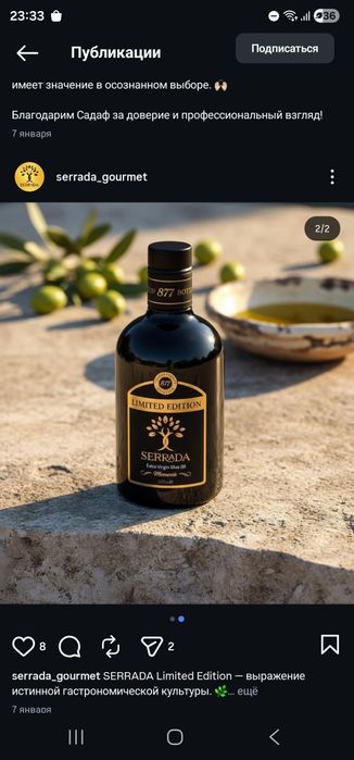 Оливковое масло премиального качества