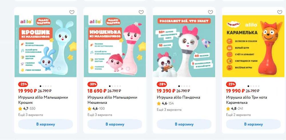 Игрушка интерактивная alilo