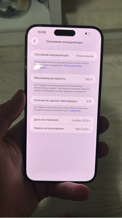 СРОЧНО!!! Iphone 16 pro max 256