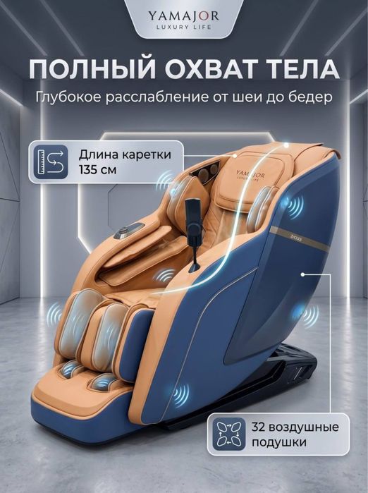 Массажное кресло оптом нархда +доставка