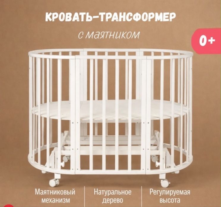 Продам детскую кроватку