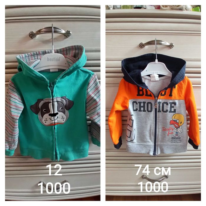 Вещи на мальчика до 1-1,5 года