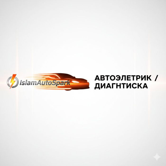 Автоэлектрик - диагност