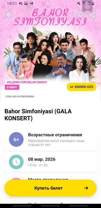 Билеты на концерт есть 4 билеты Билеты стоят 550 000 Отдам за 300 000