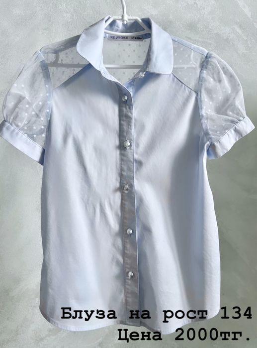 Школьная форма для девочки