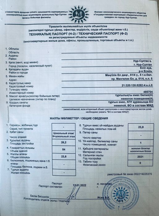 Продам коммерческое помещение