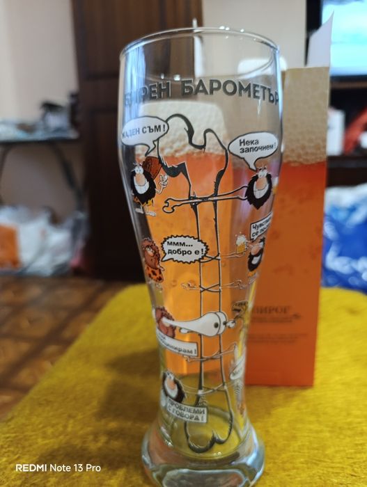 Чаша Бирен барометър