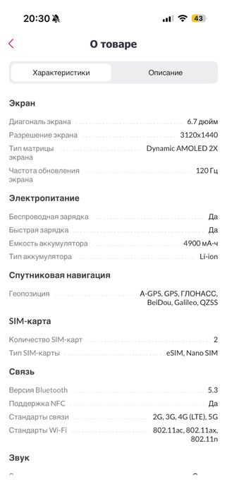 Продам телефон Samsung S 24