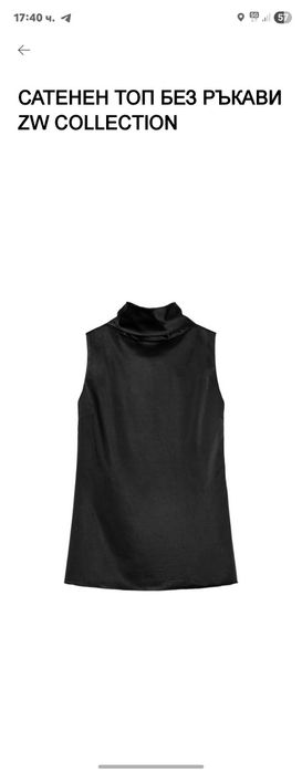 Стенен  сет ZARA